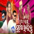 Dusmanta Suna, BHUBAN, Mansi