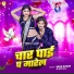 Sahil Sagar, Beby Raj