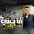 ايمن مرسي