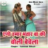 Santosh Bihari