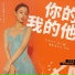 叶炫清(Ye Xuan Qing)