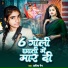 Kareena Nain