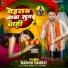 Manish Samart