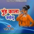 Manoj Patel