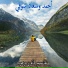 Souad Chawqi feat. Ahmad Chawqi