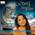 Manjusha Chakraborty
