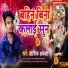 Ashiq Akela