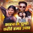 Vicky raj, Antra Singh Priyanka