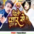 Pawan Bihari