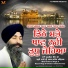 Bhai Gurkirat Singh Ji Hazoori Ragi Darbar Sahib