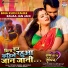 Amit Kumar, Priyanka Morya, Shyam Dehati