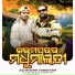 Giri Deewana, Rabindra Kumar