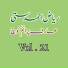Riaz Ahmad Sati