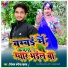 Singham Daroga Yadav