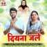 Pamit Chelak, Sushma Nauranga