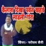 Narottam Saini
