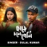 Dulal Kumar