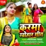 Anupama Yadav feat. Neha Siddique