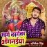 Abhishek Singh