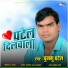 Chungu Patel