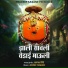 Akash Shinde