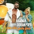 Amna feat. Dorian Popa