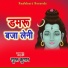 Surat Kumar