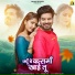 Bablu Ankiya, Rashmi Nishad