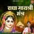 Swastika Mishra