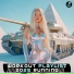 Workout Trance, Workout Music, Workout Electronica