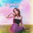 Diance