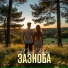 Юрий Кость(Душевный Шансон)
