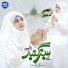 Hareem Farhan