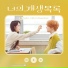 드림노트 (DreamNote)