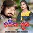 Anjan Kumar, Arti Kumbhar