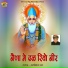 Ramniwas Rao