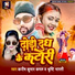 Kanish Kumar Kamal, Shrishti Bharti