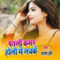 Santosh Premi