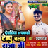 Prayag Raj
