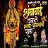 Shakuntala Jadhav