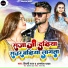 Shilpi Raj, Anmol Yadav