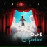 OLHE