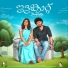Akshay Anilkumar, Vijetha Viswanath