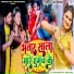 Vikash Pandey, Antra Singh Priyanka