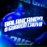 Mc Magrinho, DJ LUKINHAS 011, CLUB DA DZ7