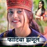 Heera Koranga