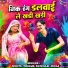Neetu Tomar, Sundar Jinai