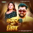 Tuntun Yadav, Goldi Yadav