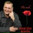 František Nedvěd ml.