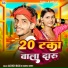Aashish Babu, Manita shree
